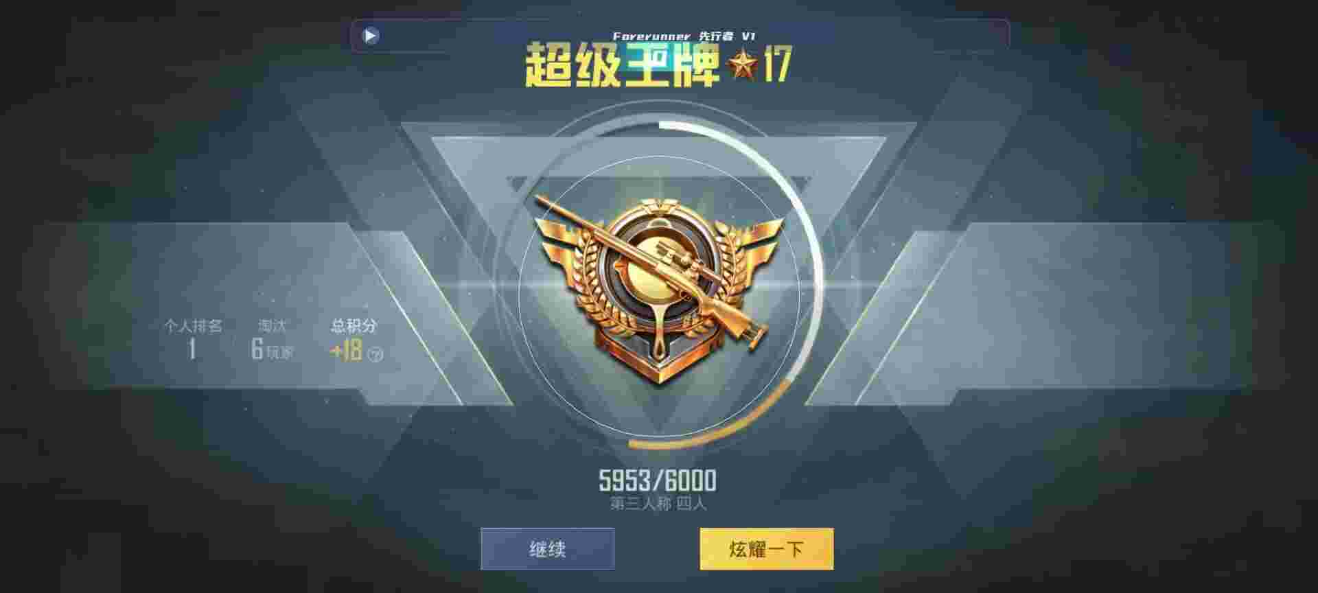 和平精英鸡腿辅助自瞄 - 光遇开挂版免费2021辅助预览图